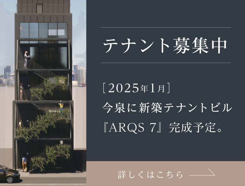『ARQS7』竣工！（満室御礼）
