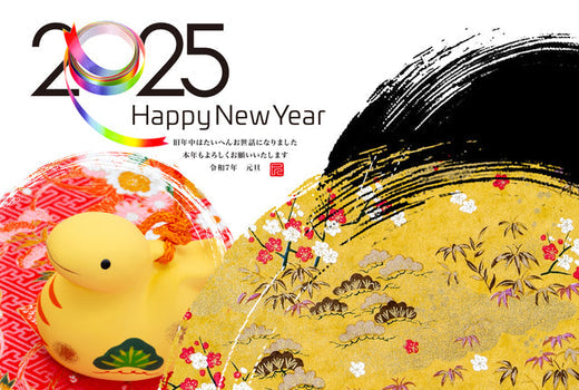 2025年 始動!