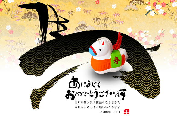 2026年の始まりです！